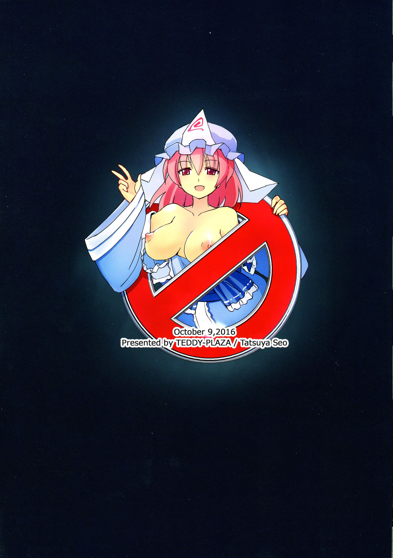 (紅楼夢12) [TEDDY-PLAZA (瀬尾辰也)] TFC BUSTERS (東方Project) [中国翻訳]