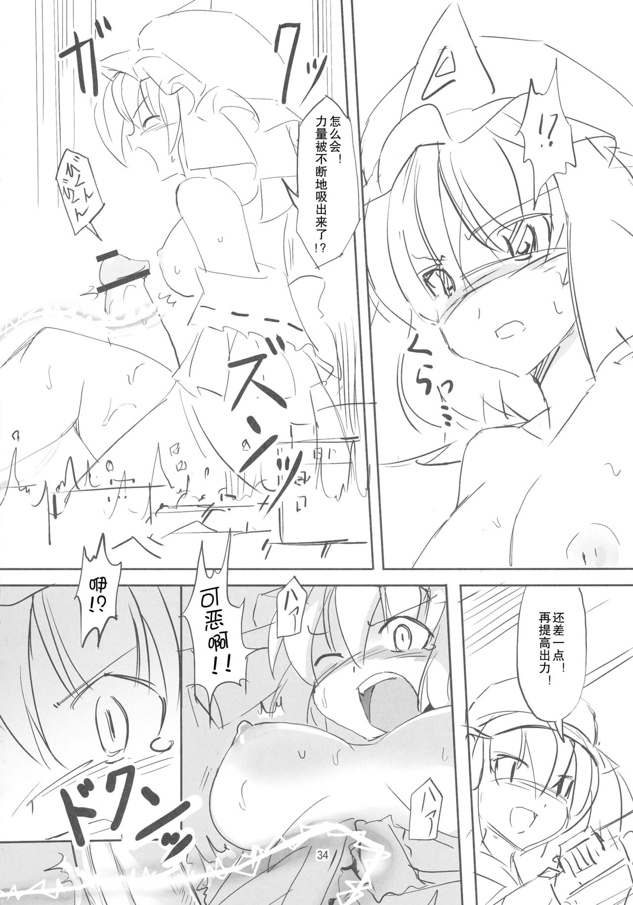 (紅楼夢12) [TEDDY-PLAZA (瀬尾辰也)] TFC BUSTERS (東方Project) [中国翻訳]