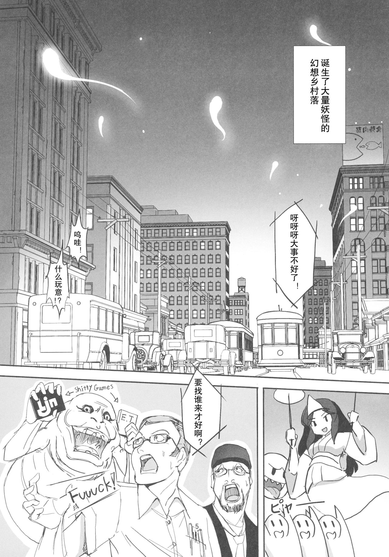 (紅楼夢12) [TEDDY-PLAZA (瀬尾辰也)] TFC BUSTERS (東方Project) [中国翻訳]