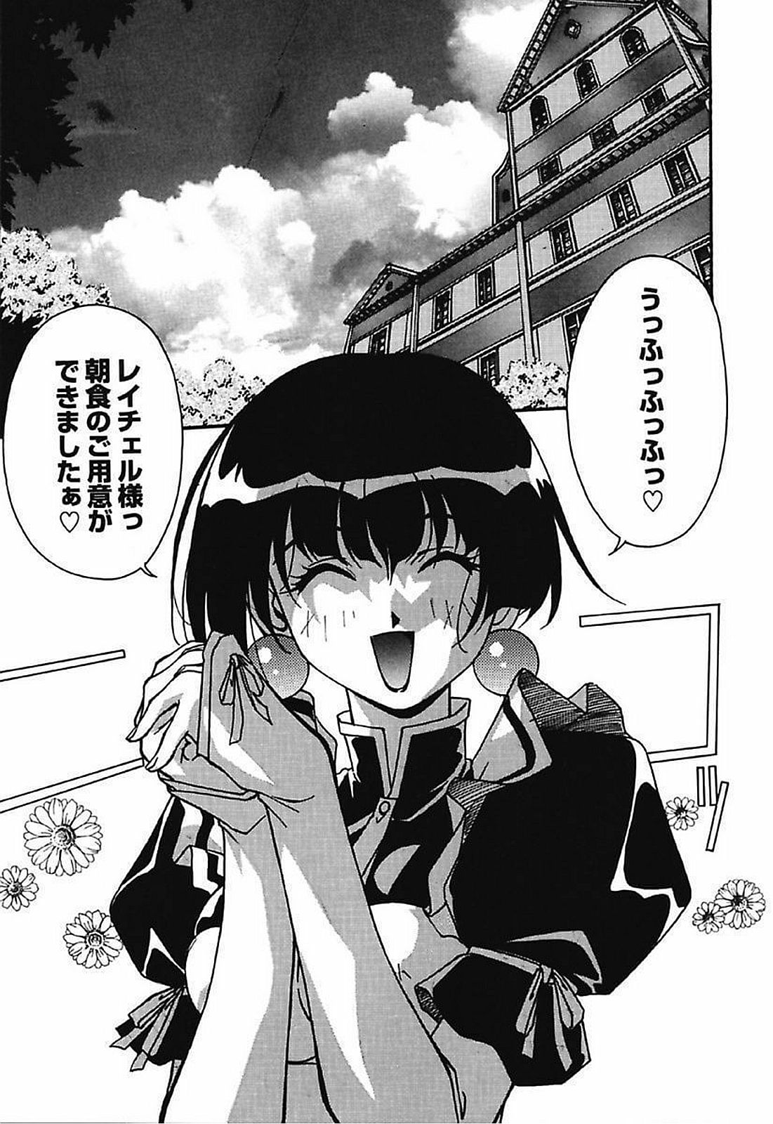 [織倉まこと] 闇色吐息～小春日和なVampな日常～ [DL版]