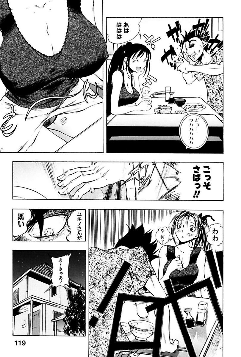 [ゆうきつむぎ] 姦通学園 [DL版]