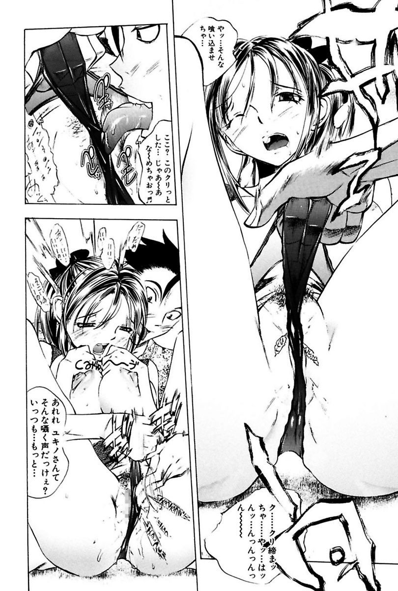 [ゆうきつむぎ] 姦通学園 [DL版]