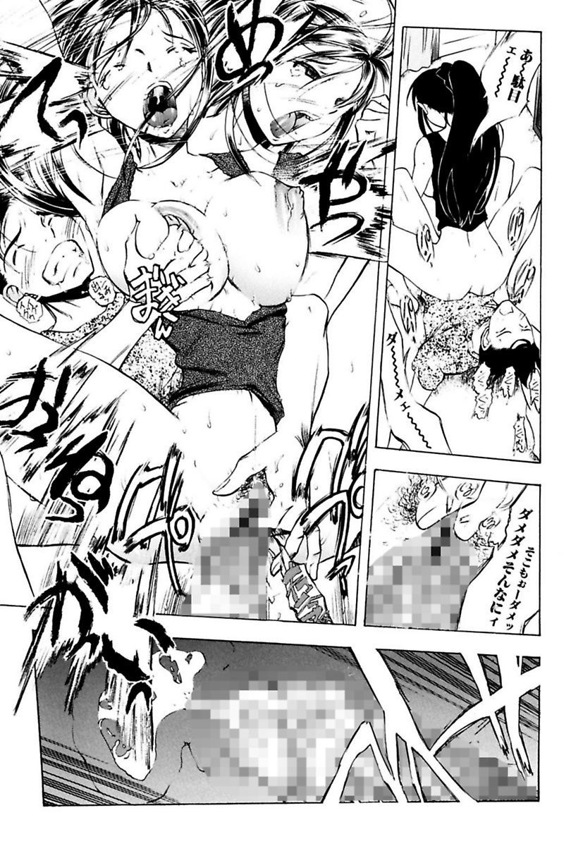 [ゆうきつむぎ] 姦通学園 [DL版]