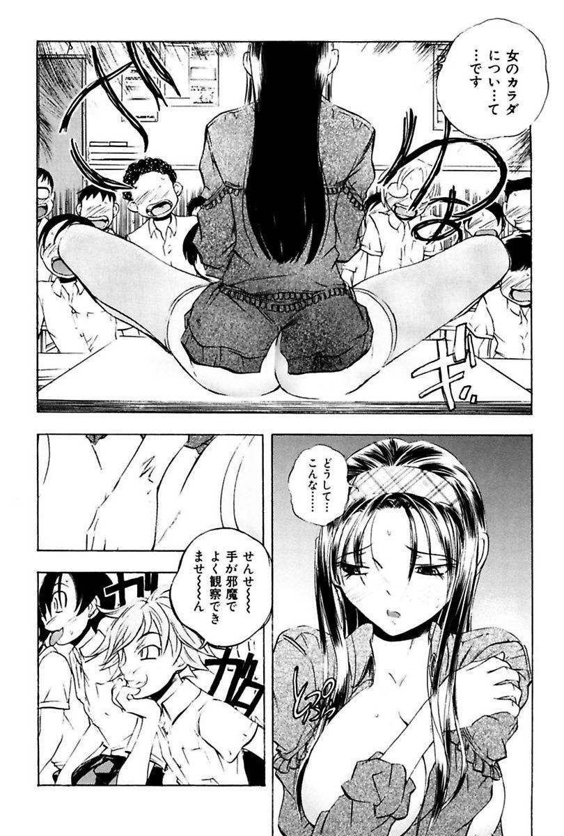 [ゆうきつむぎ] 姦通学園 [DL版]