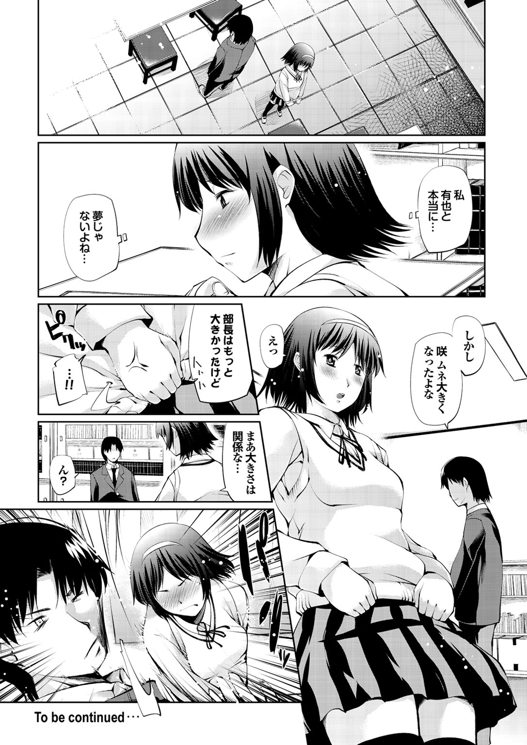 [アンソロジー] オトナごっこ このJKコミックがすごい！Vol.2 [DL版]