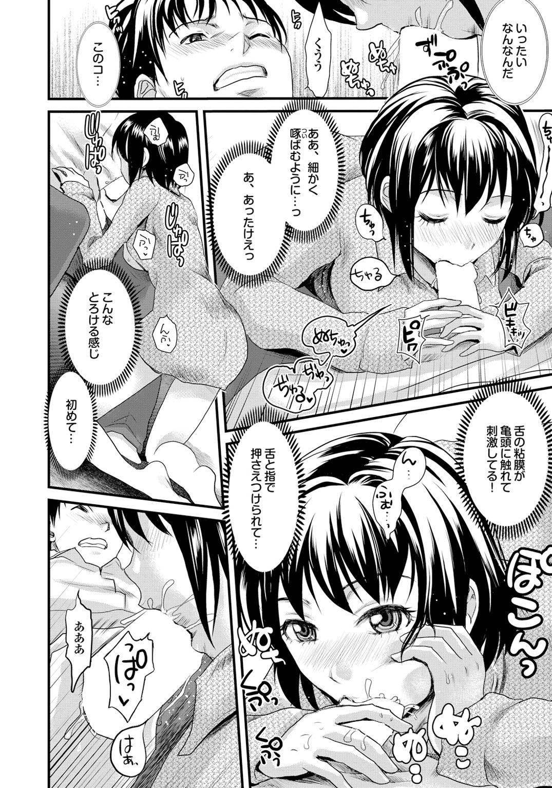 [アンソロジー] オトナごっこ このJKコミックがすごい！Vol.2 [DL版]