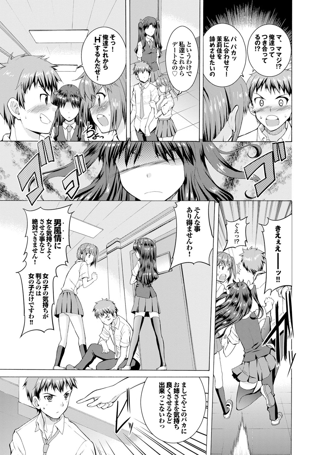 [アンソロジー] オトナごっこ このJKコミックがすごい！Vol.2 [DL版]