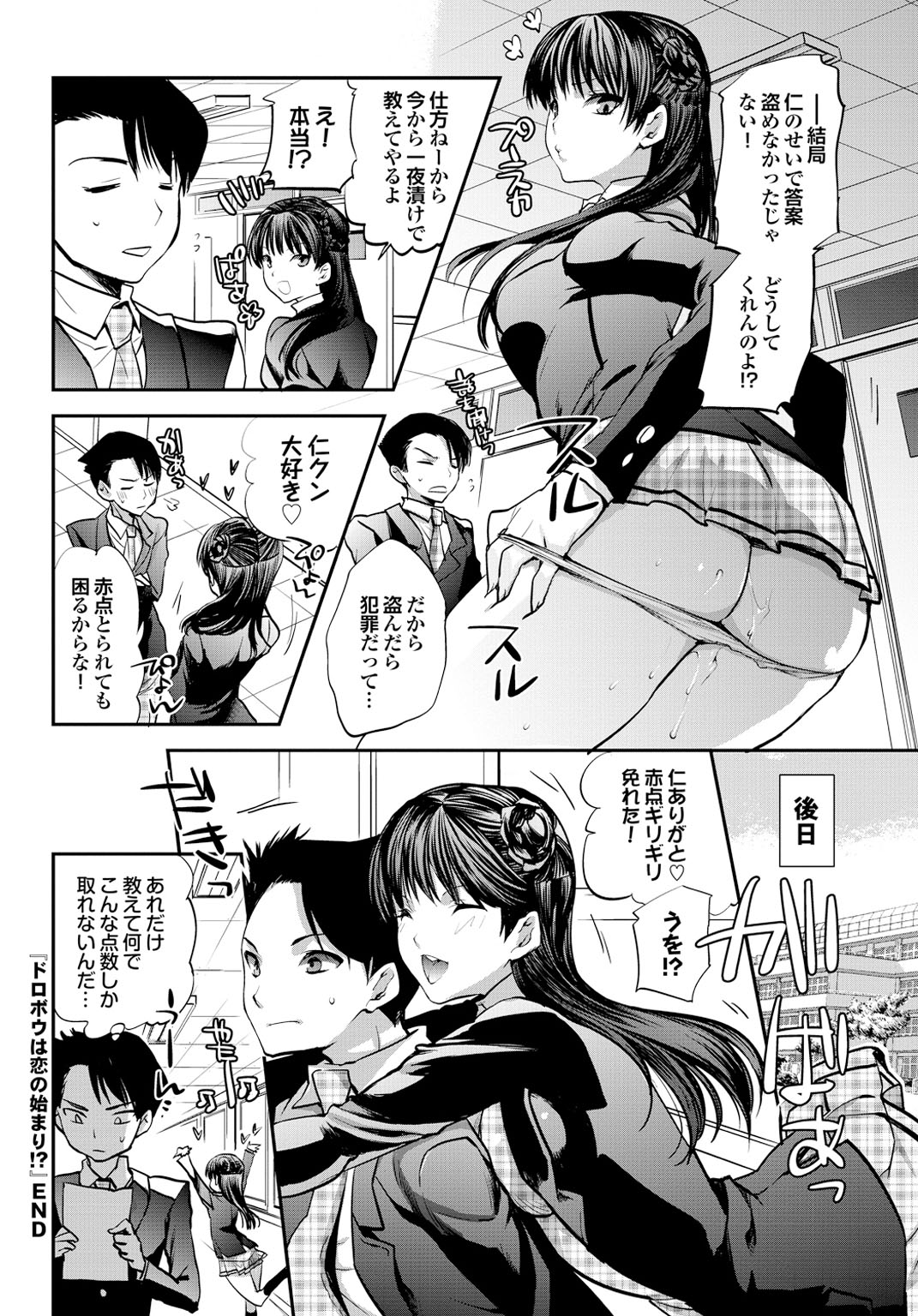 [アンソロジー] オトナごっこ このJKコミックがすごい！Vol.2 [DL版]