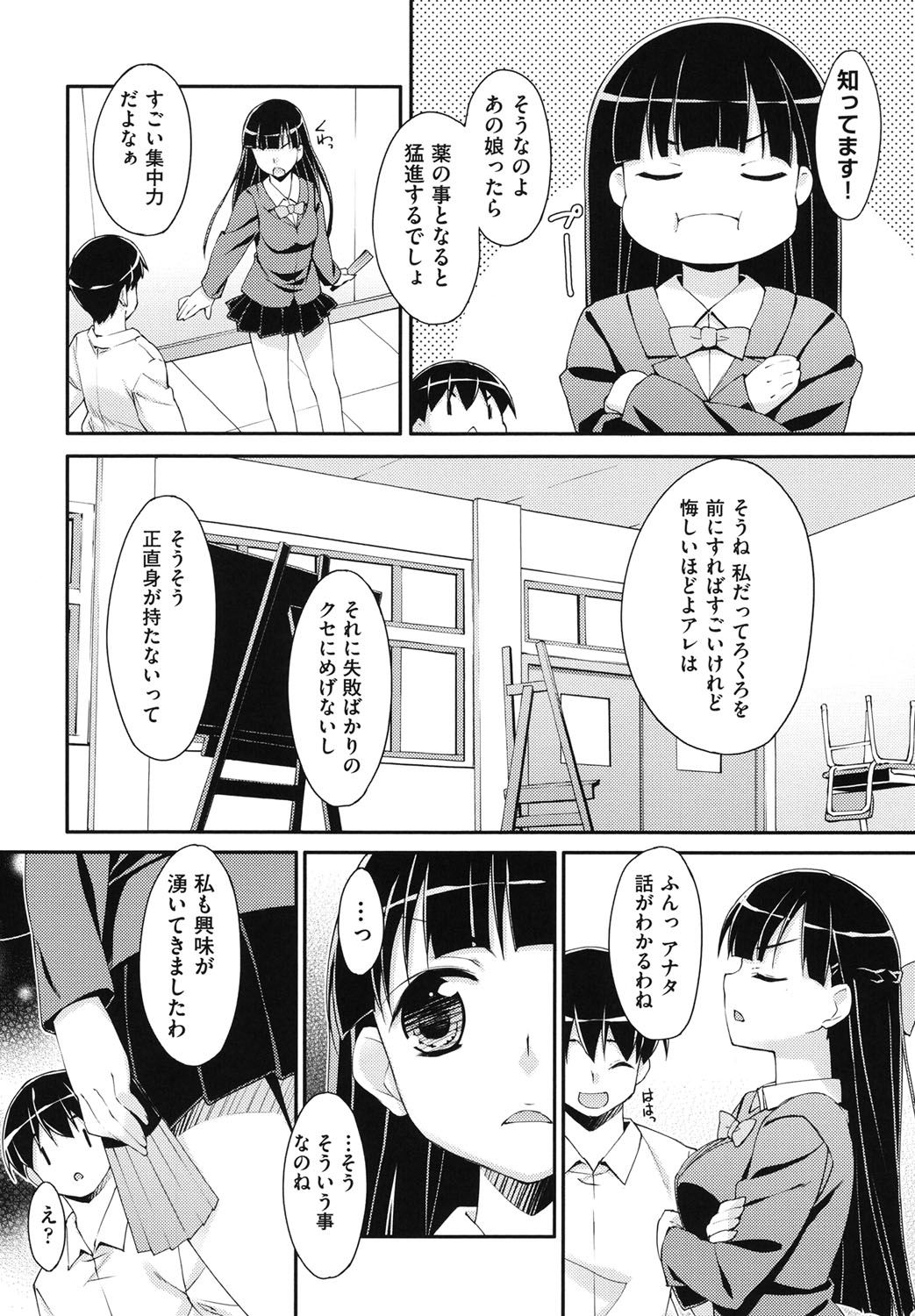 [星崎ひかる] すぃーと♀すぽっと [DL版]