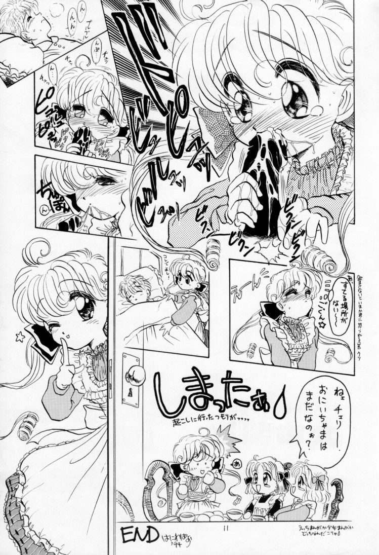 [いまか屋 (いまかひでき、大輪田泊、埴輪ぱお)] All Shook Up 恋にしびれて