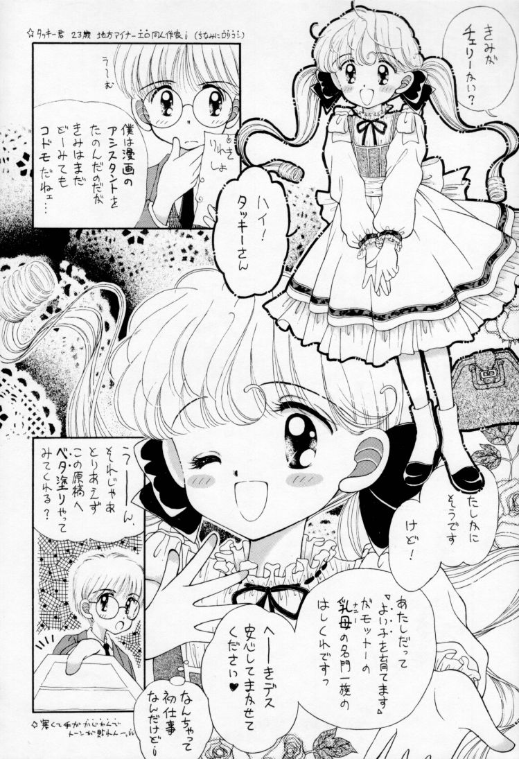 [いまか屋 (いまかひでき、大輪田泊、埴輪ぱお)] All Shook Up 恋にしびれて