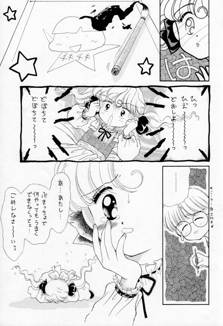 [いまか屋 (いまかひでき、大輪田泊、埴輪ぱお)] All Shook Up 恋にしびれて