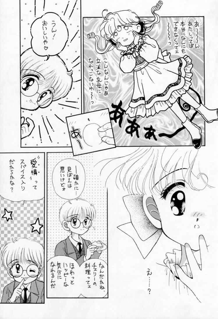 [いまか屋 (いまかひでき、大輪田泊、埴輪ぱお)] All Shook Up 恋にしびれて