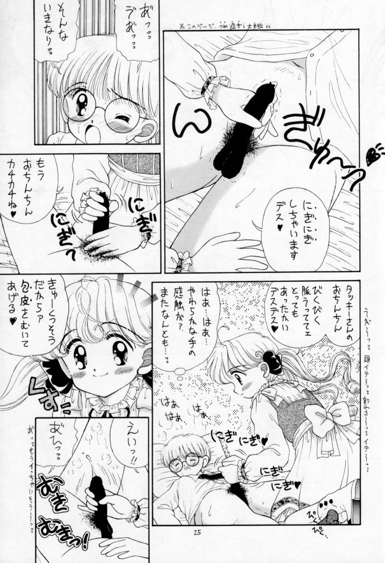 [いまか屋 (いまかひでき、大輪田泊、埴輪ぱお)] All Shook Up 恋にしびれて