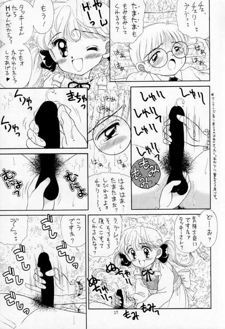 [いまか屋 (いまかひでき、大輪田泊、埴輪ぱお)] All Shook Up 恋にしびれて