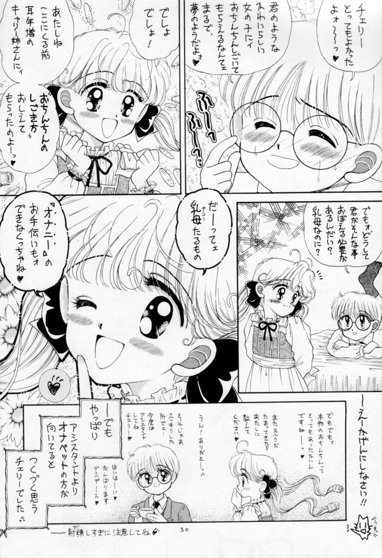 [いまか屋 (いまかひでき、大輪田泊、埴輪ぱお)] All Shook Up 恋にしびれて