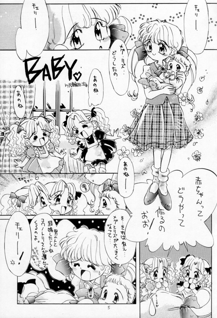 [いまか屋 (いまかひでき、大輪田泊、埴輪ぱお)] All Shook Up 恋にしびれて