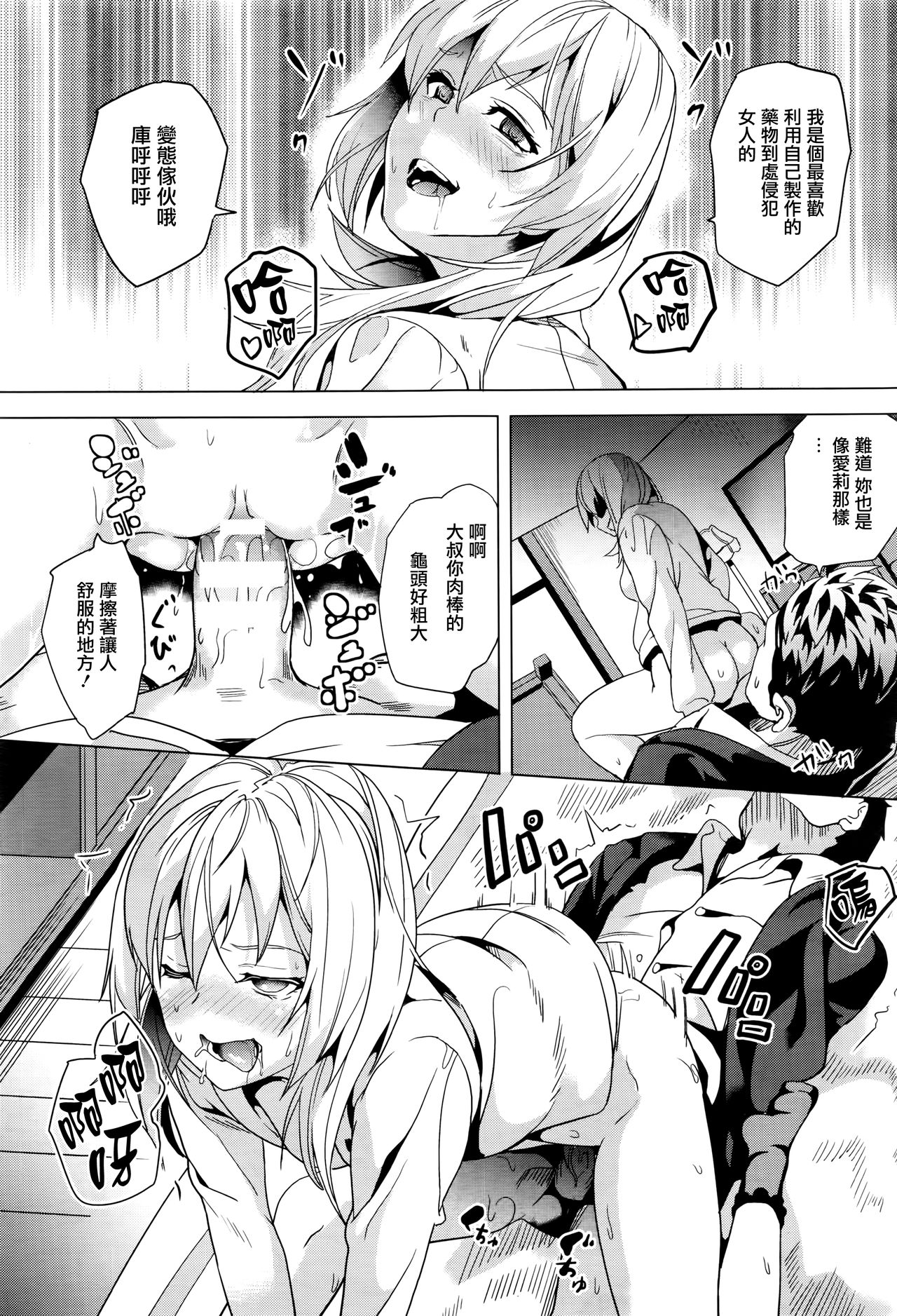 [DATE] reincarnation ～黒い記憶～ #5 (コミックアンリアル 2016年8月号 Vol.62) [中国翻訳]