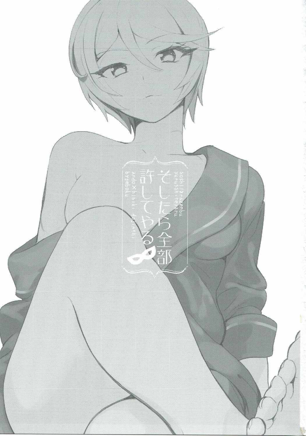 (オン・ザ・ステージ5) [革命児 (下僕)] そしたら全部許してやる (プリパラ)