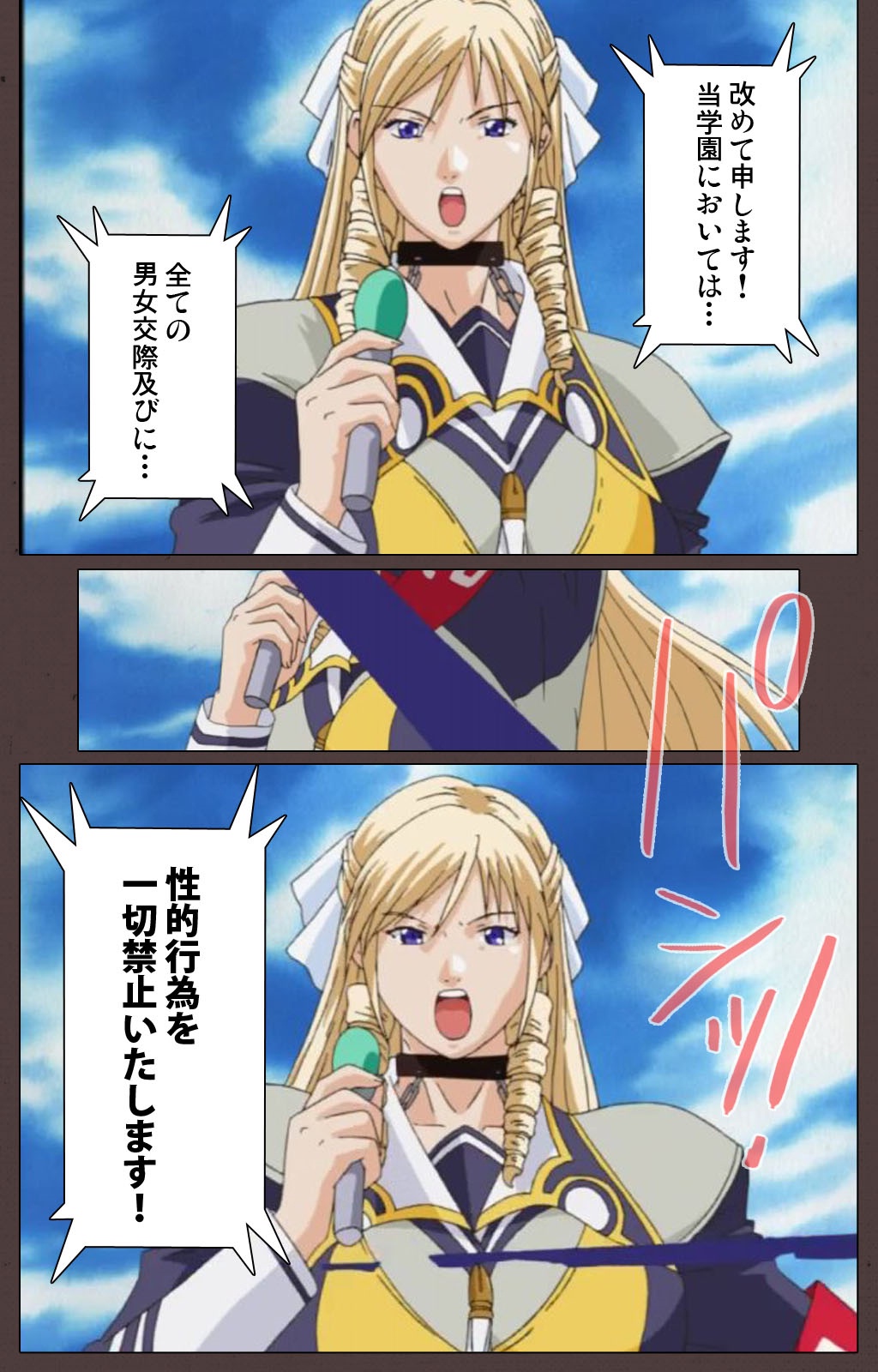 [くるりアクティブ] 【フルカラー成人版】 DISCIPLINE 第三章 Complete版 [DL版]