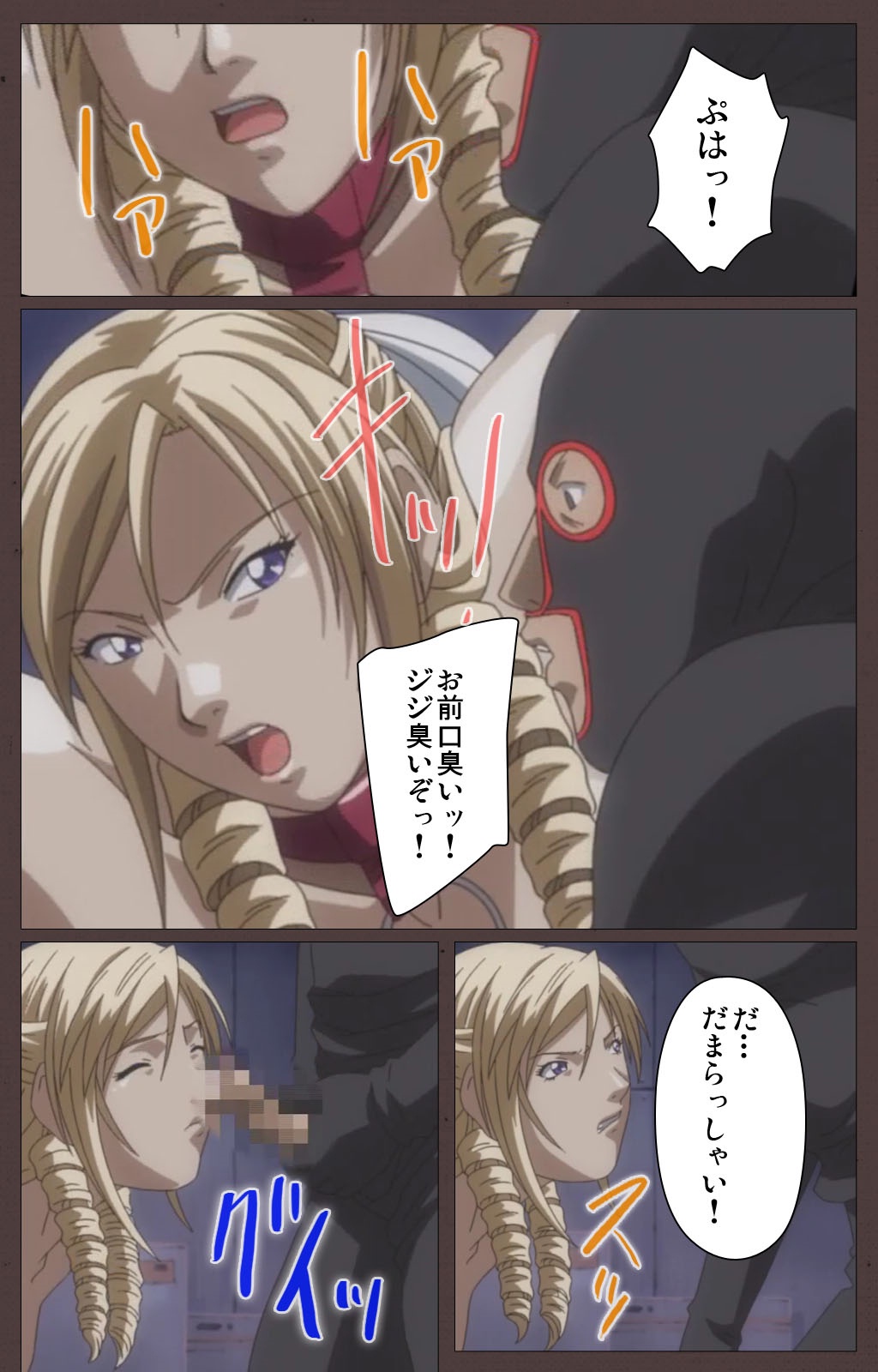 [くるりアクティブ] 【フルカラー成人版】 DISCIPLINE 第三章 Complete版 [DL版]