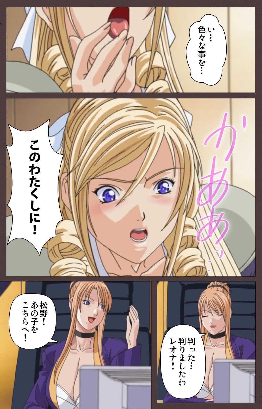 [くるりアクティブ] 【フルカラー成人版】 DISCIPLINE 第三章 Complete版 [DL版]