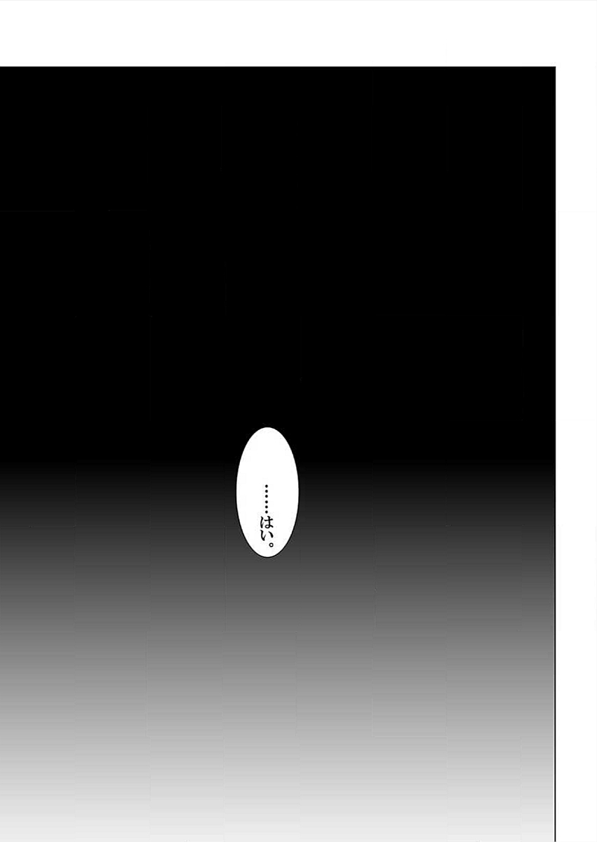 [win win 豊] ハメられたJKの復讐劇～クズ教師の妻を牝奴隷に堕とすまで～ [DL版]