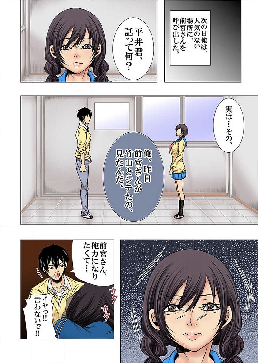 [win win 豊] ハメられたJKの復讐劇～クズ教師の妻を牝奴隷に堕とすまで～ [DL版]