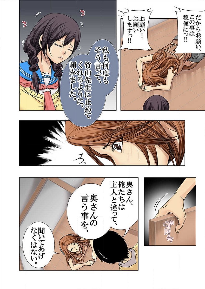 [win win 豊] ハメられたJKの復讐劇～クズ教師の妻を牝奴隷に堕とすまで～ [DL版]