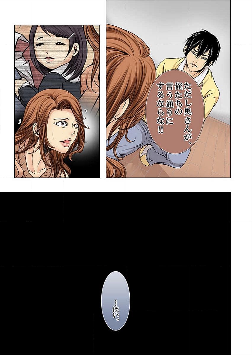 [win win 豊] ハメられたJKの復讐劇～クズ教師の妻を牝奴隷に堕とすまで～ [DL版]