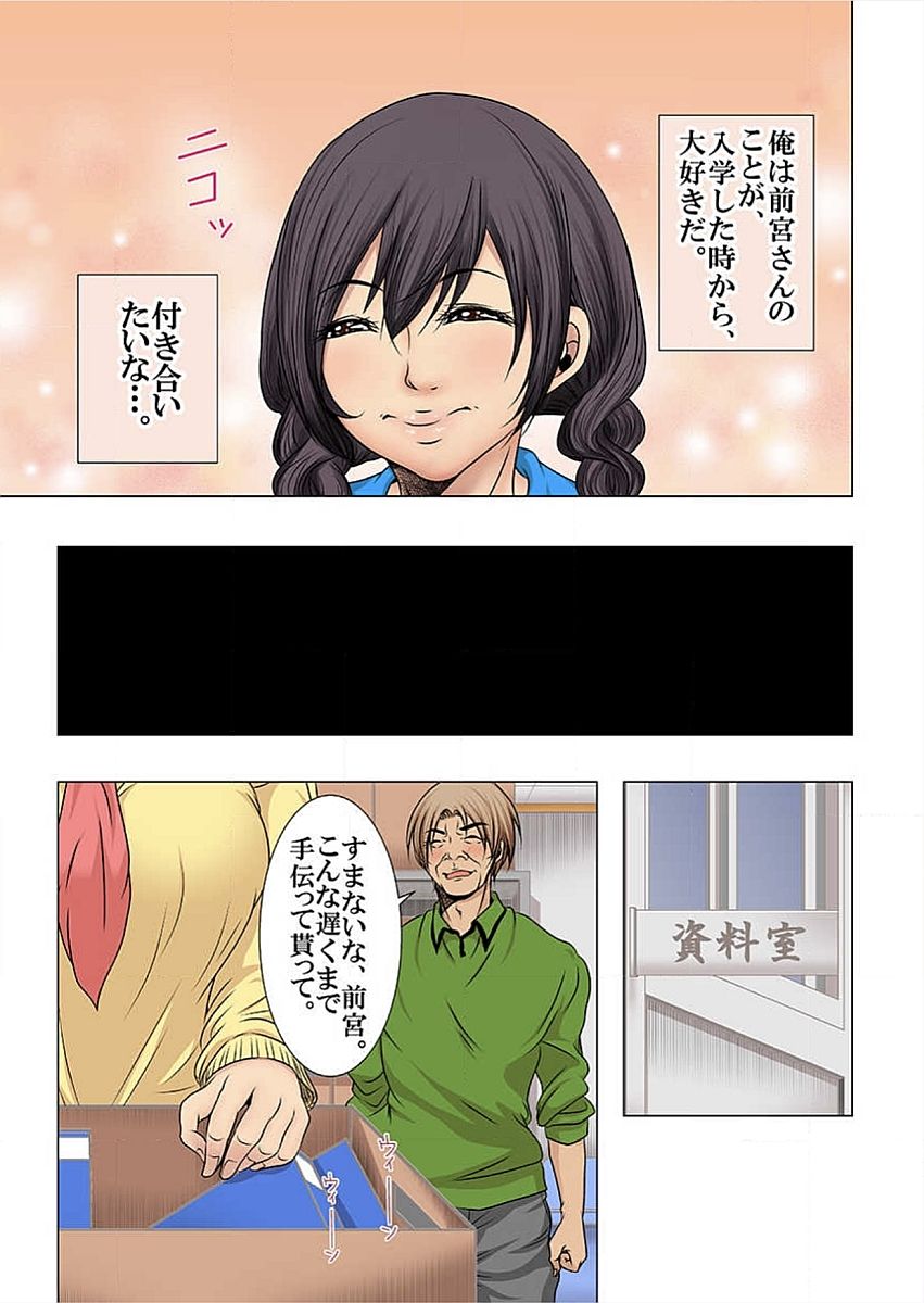 [win win 豊] ハメられたJKの復讐劇～クズ教師の妻を牝奴隷に堕とすまで～ [DL版]