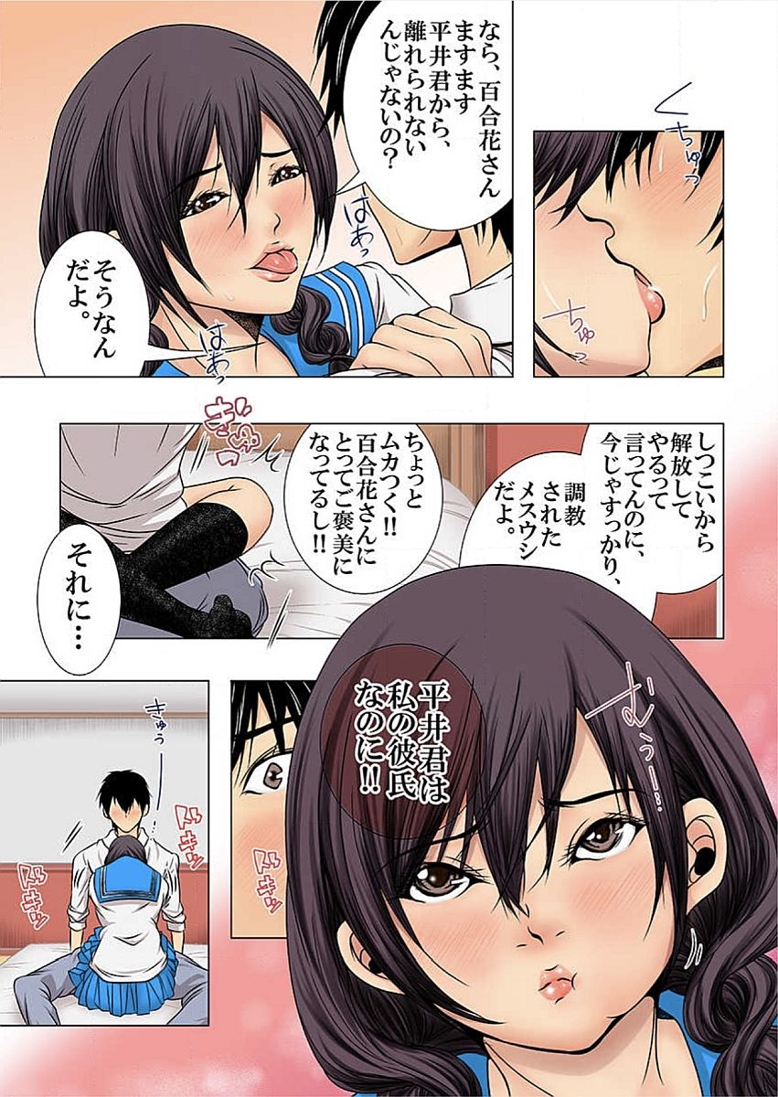 [win win 豊] ハメられたJKの復讐劇～クズ教師の妻を牝奴隷に堕とすまで～ [DL版]