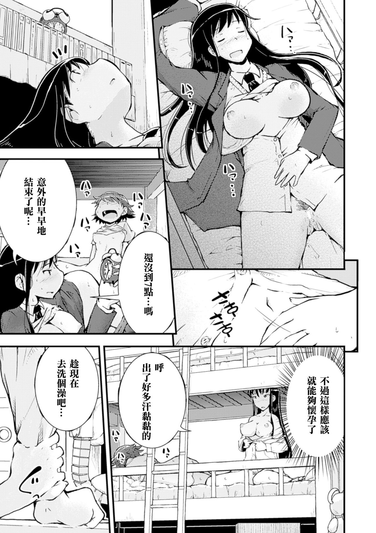 [そそざぐり] アマユリの種と山本姉妹 (二次元コミックマガジン 百合妊娠Vol.4) [中国翻訳] [DL版]