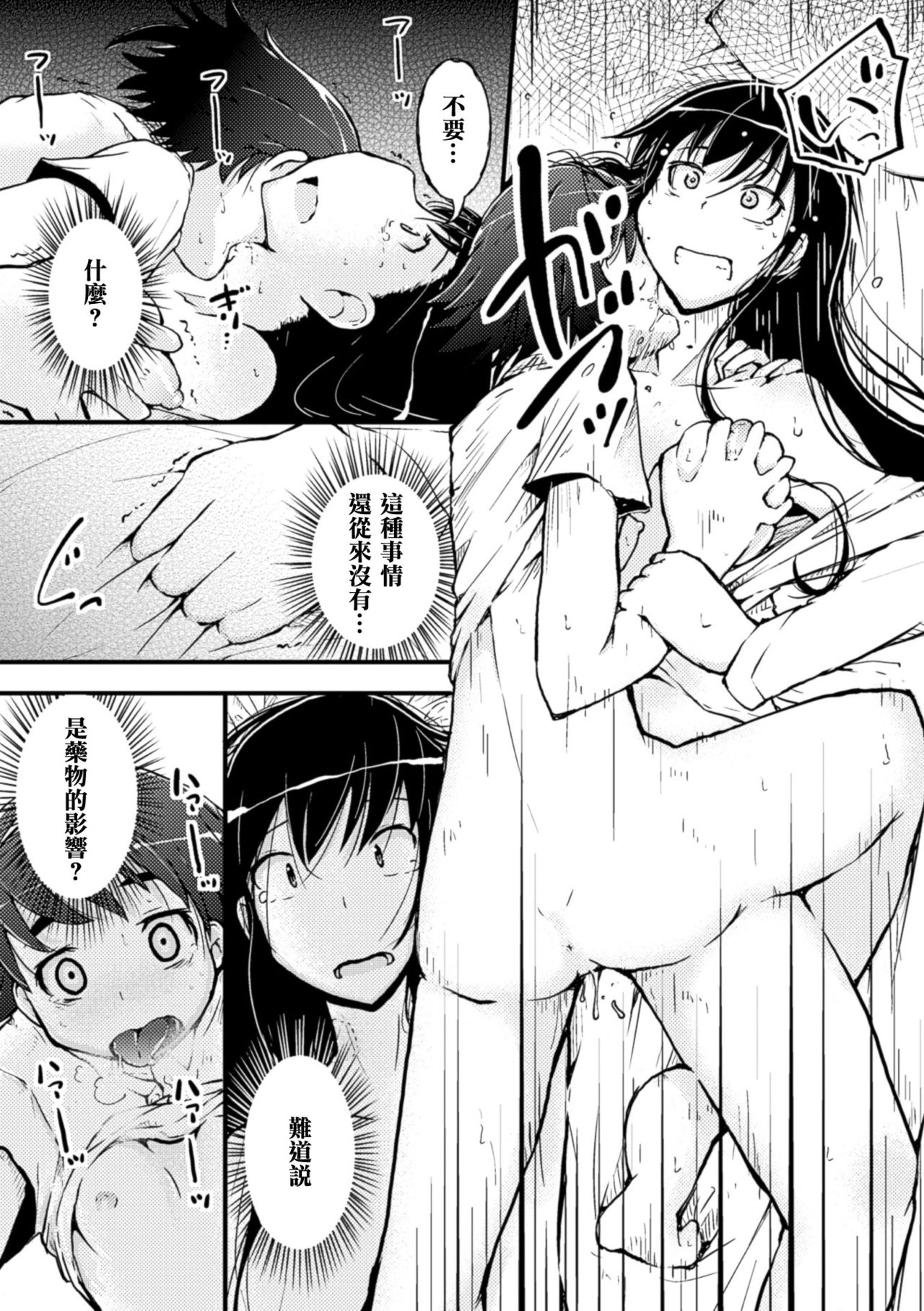 [そそざぐり] アマユリの種と山本姉妹 (二次元コミックマガジン 百合妊娠Vol.4) [中国翻訳] [DL版]