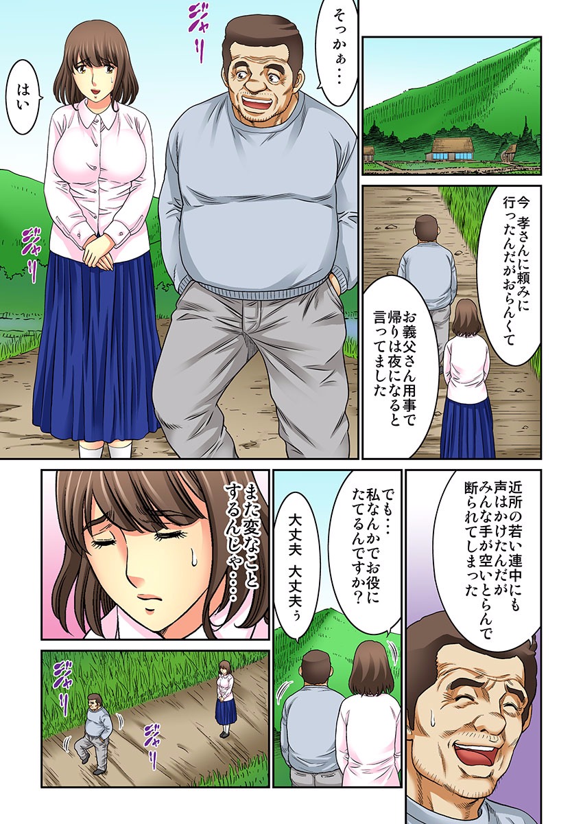 [桐生玲峰] 昔のじじいはどスケベだった… (フルカラー)