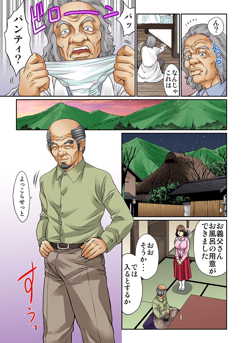 [桐生玲峰] 昔のじじいはどスケベだった… (フルカラー)
