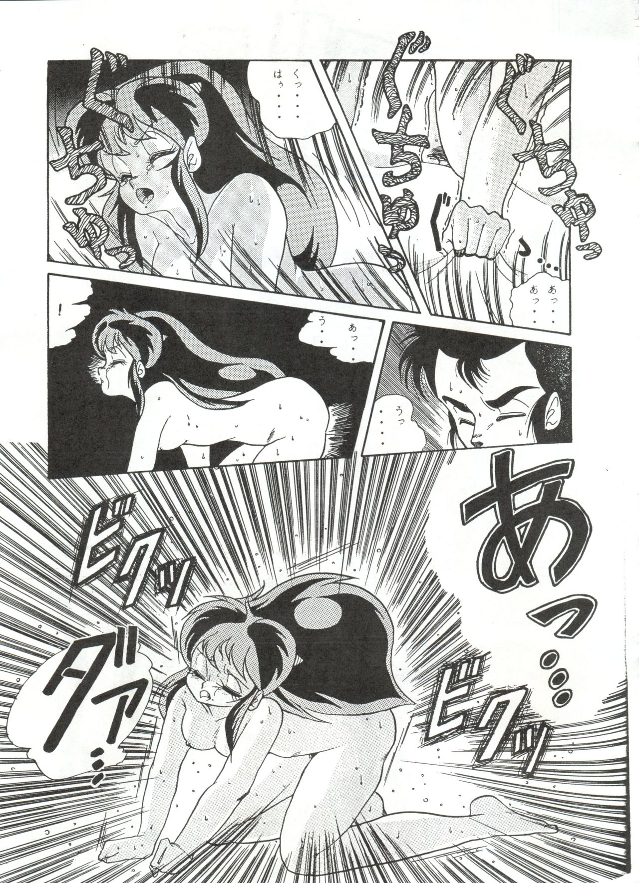 [STUDIO FUCK (よろず)] ONAPET 1 (うる星やつら)