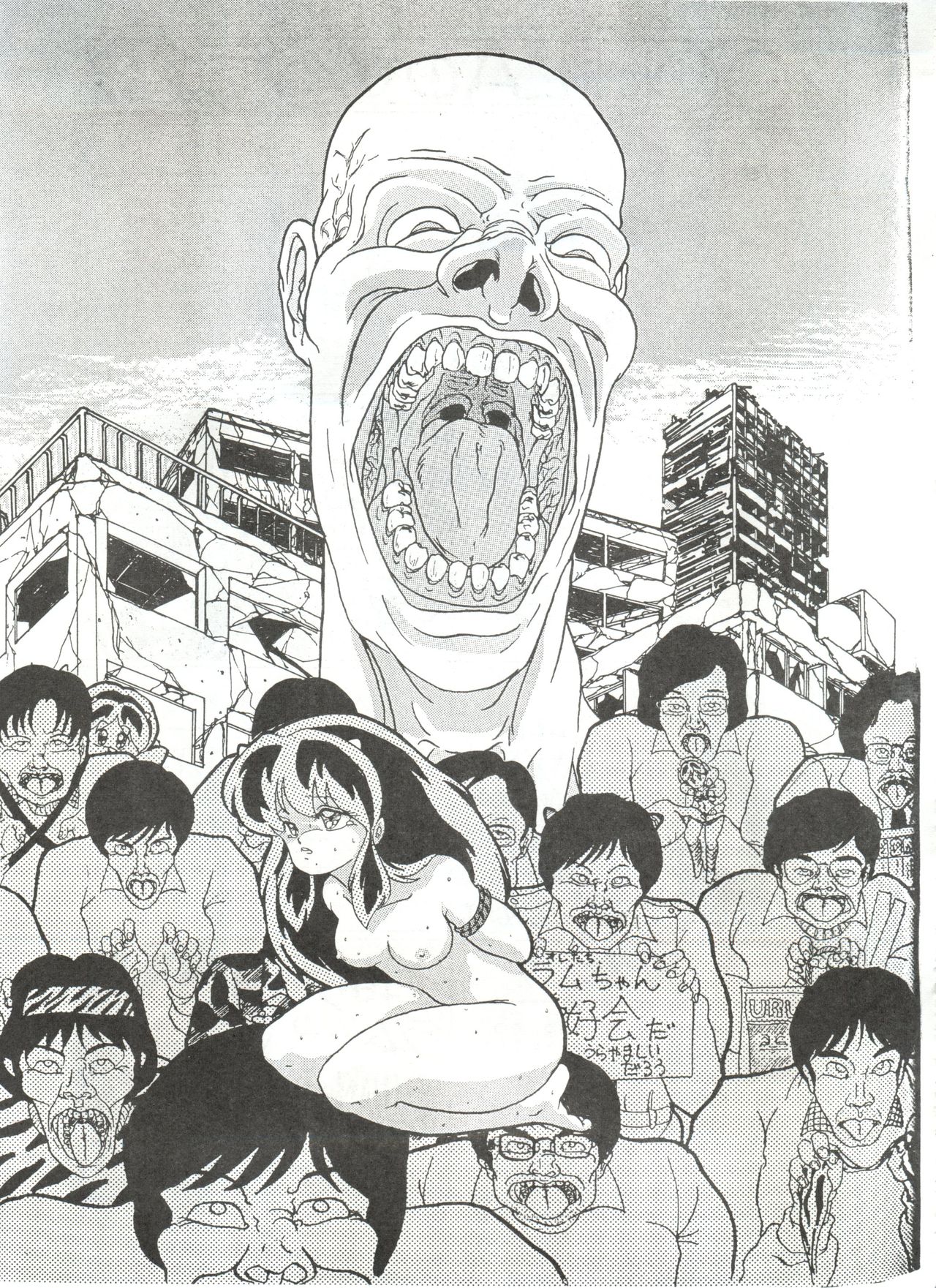 [STUDIO FUCK (よろず)] ONAPET 1 (うる星やつら)