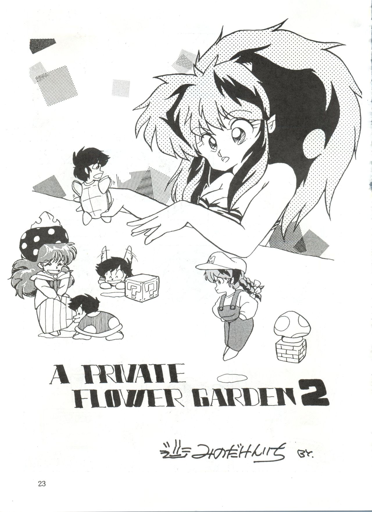 [STUDIO FUCK (よろず)] ONAPET 1 (うる星やつら)