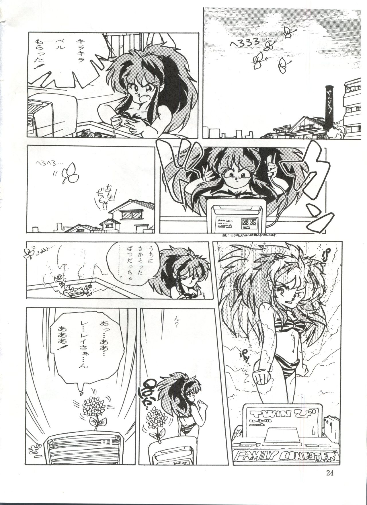 [STUDIO FUCK (よろず)] ONAPET 1 (うる星やつら)