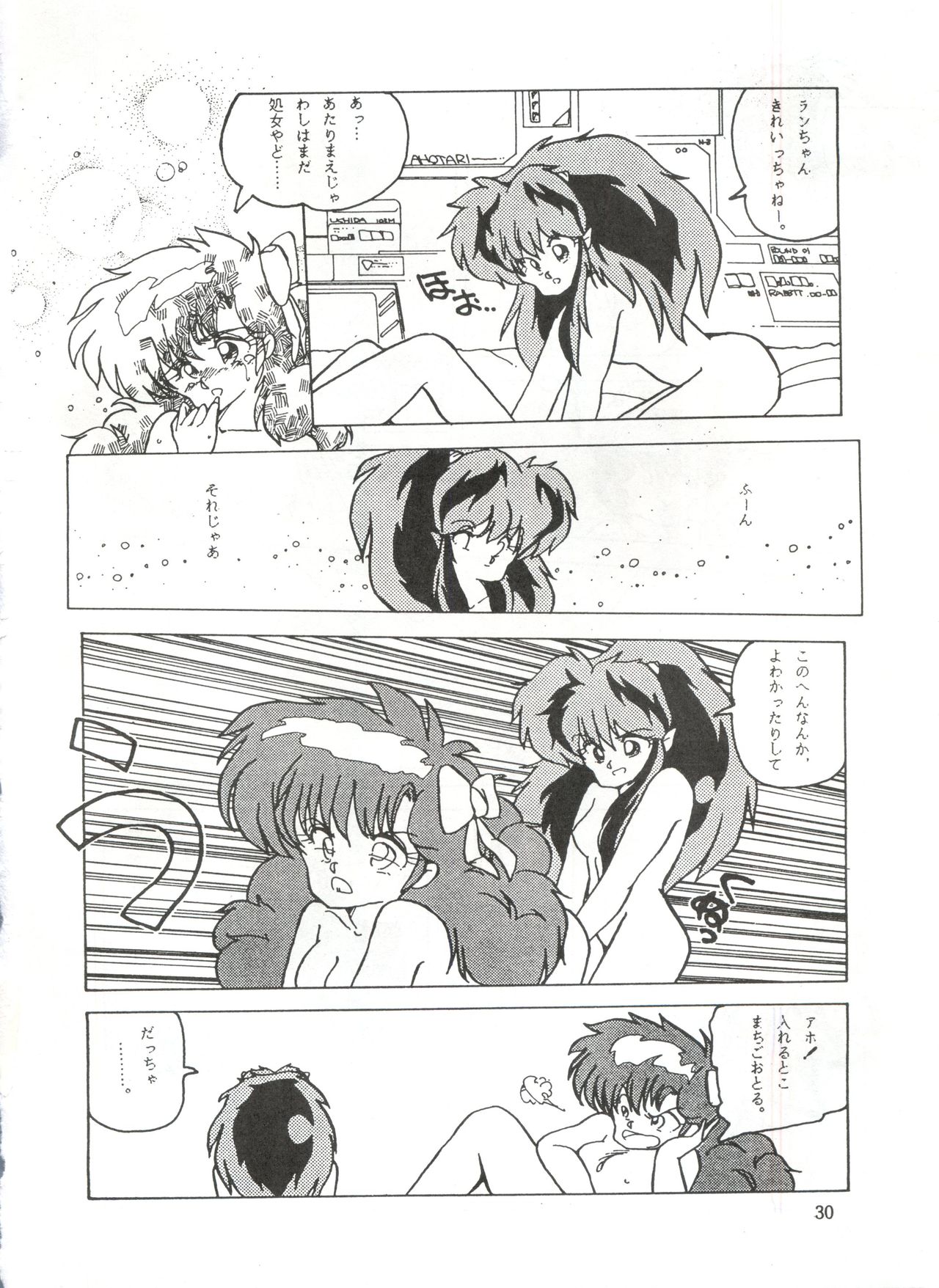 [STUDIO FUCK (よろず)] ONAPET 1 (うる星やつら)