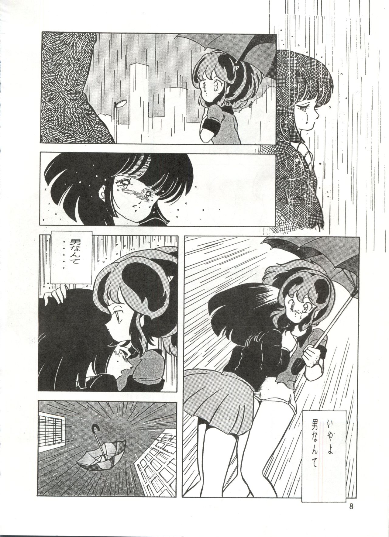 [STUDIO FUCK (よろず)] ONAPET 1 (うる星やつら)