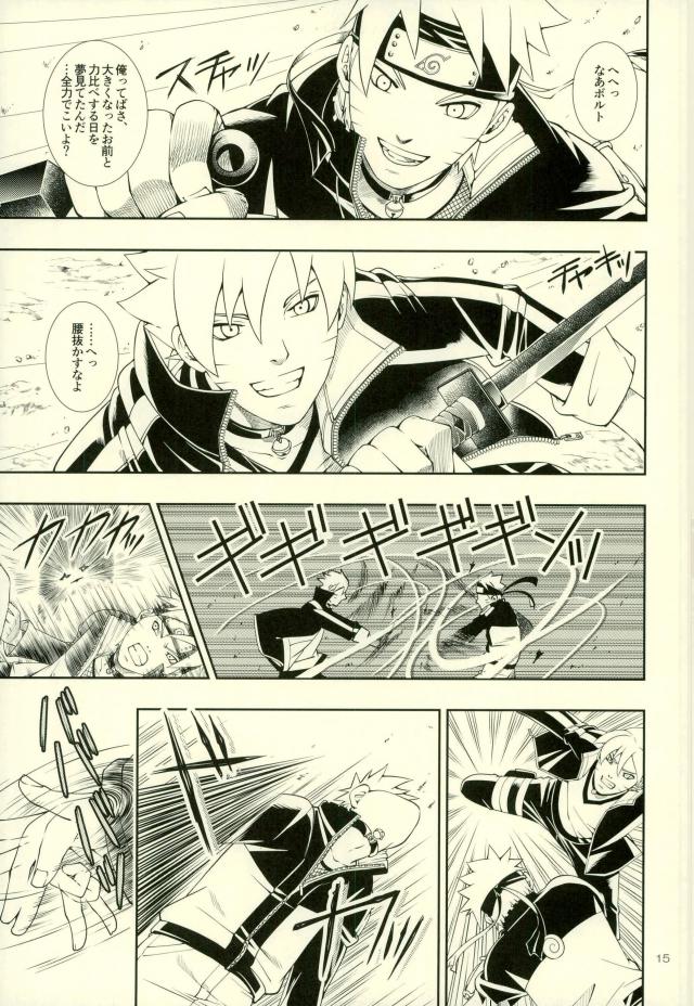 (全忍集結4) [3.5等身 (ソラノ夏実)] 七代目が何でもお願いきいてくれるってよ! (NARUTO -ナルト-)