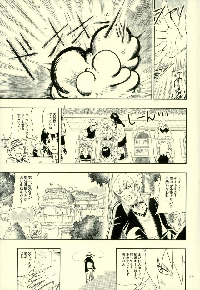 (全忍集結4) [3.5等身 (ソラノ夏実)] 七代目が何でもお願いきいてくれるってよ! (NARUTO -ナルト-)
