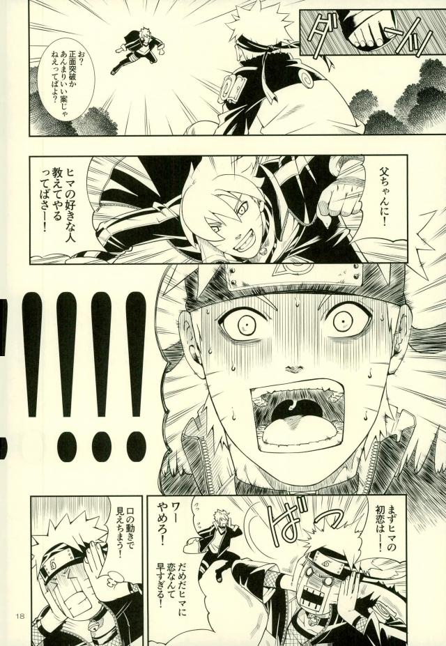 (全忍集結4) [3.5等身 (ソラノ夏実)] 七代目が何でもお願いきいてくれるってよ! (NARUTO -ナルト-)