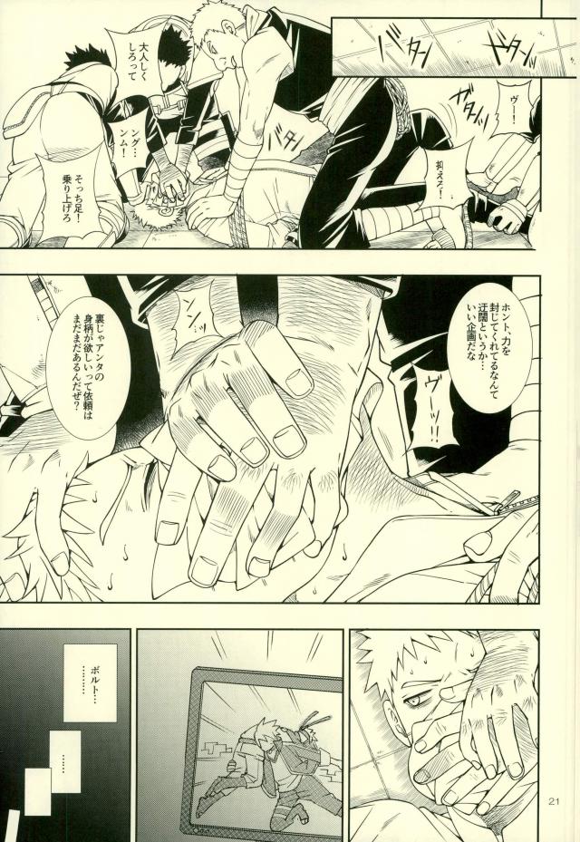 (全忍集結4) [3.5等身 (ソラノ夏実)] 七代目が何でもお願いきいてくれるってよ! (NARUTO -ナルト-)