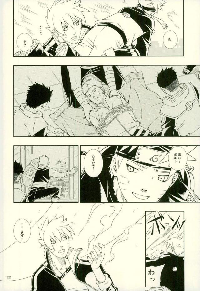 (全忍集結4) [3.5等身 (ソラノ夏実)] 七代目が何でもお願いきいてくれるってよ! (NARUTO -ナルト-)