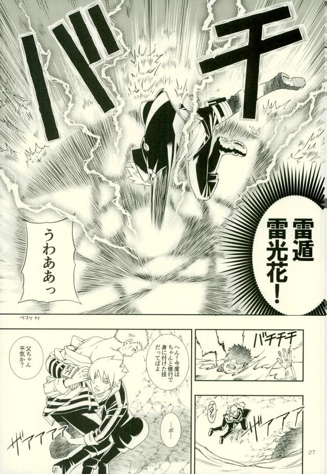 (全忍集結4) [3.5等身 (ソラノ夏実)] 七代目が何でもお願いきいてくれるってよ! (NARUTO -ナルト-)