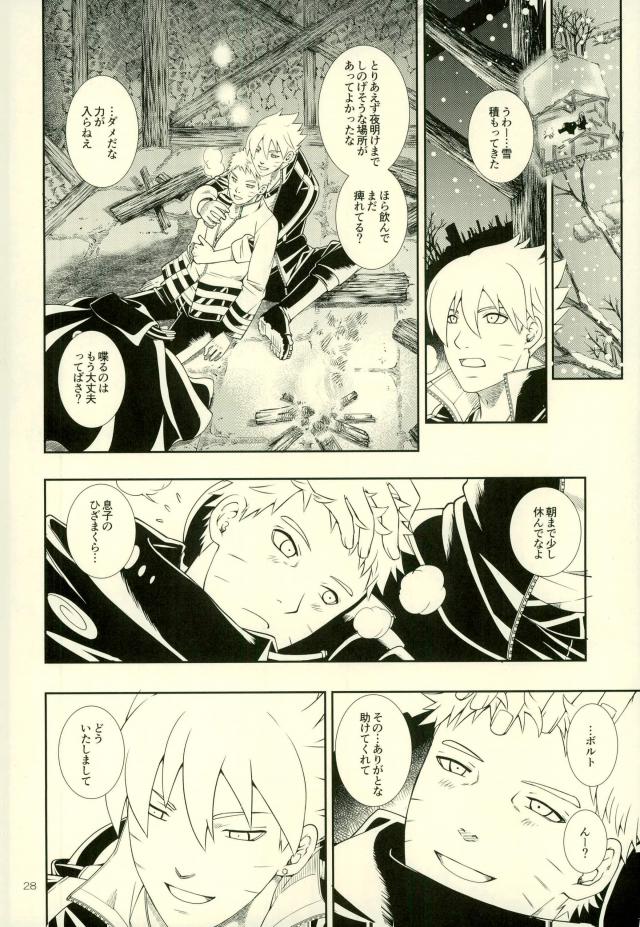 (全忍集結4) [3.5等身 (ソラノ夏実)] 七代目が何でもお願いきいてくれるってよ! (NARUTO -ナルト-)