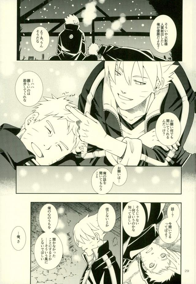 (全忍集結4) [3.5等身 (ソラノ夏実)] 七代目が何でもお願いきいてくれるってよ! (NARUTO -ナルト-)